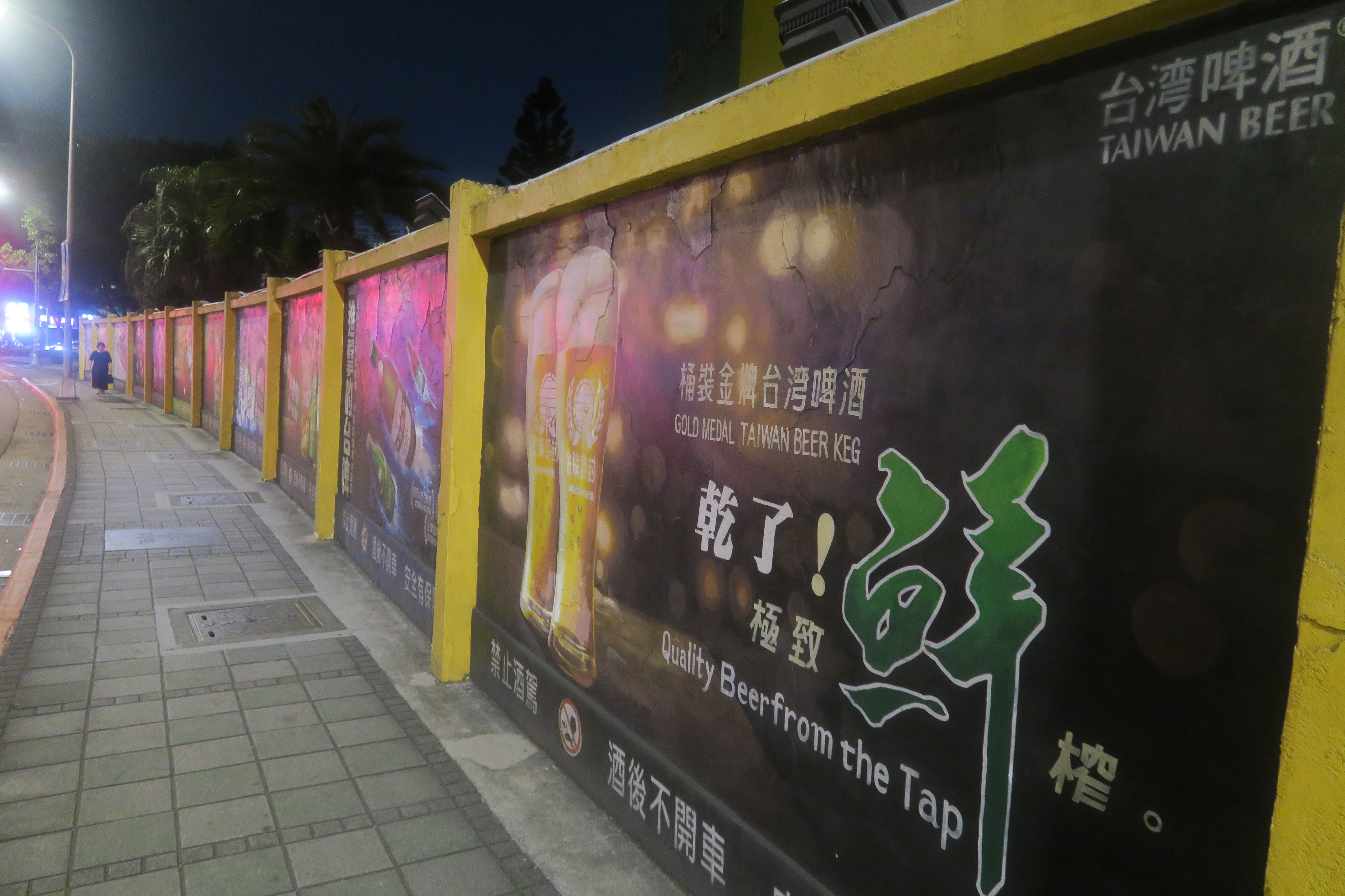 Bire  Tawan - Taipei Jianguo Brewery
