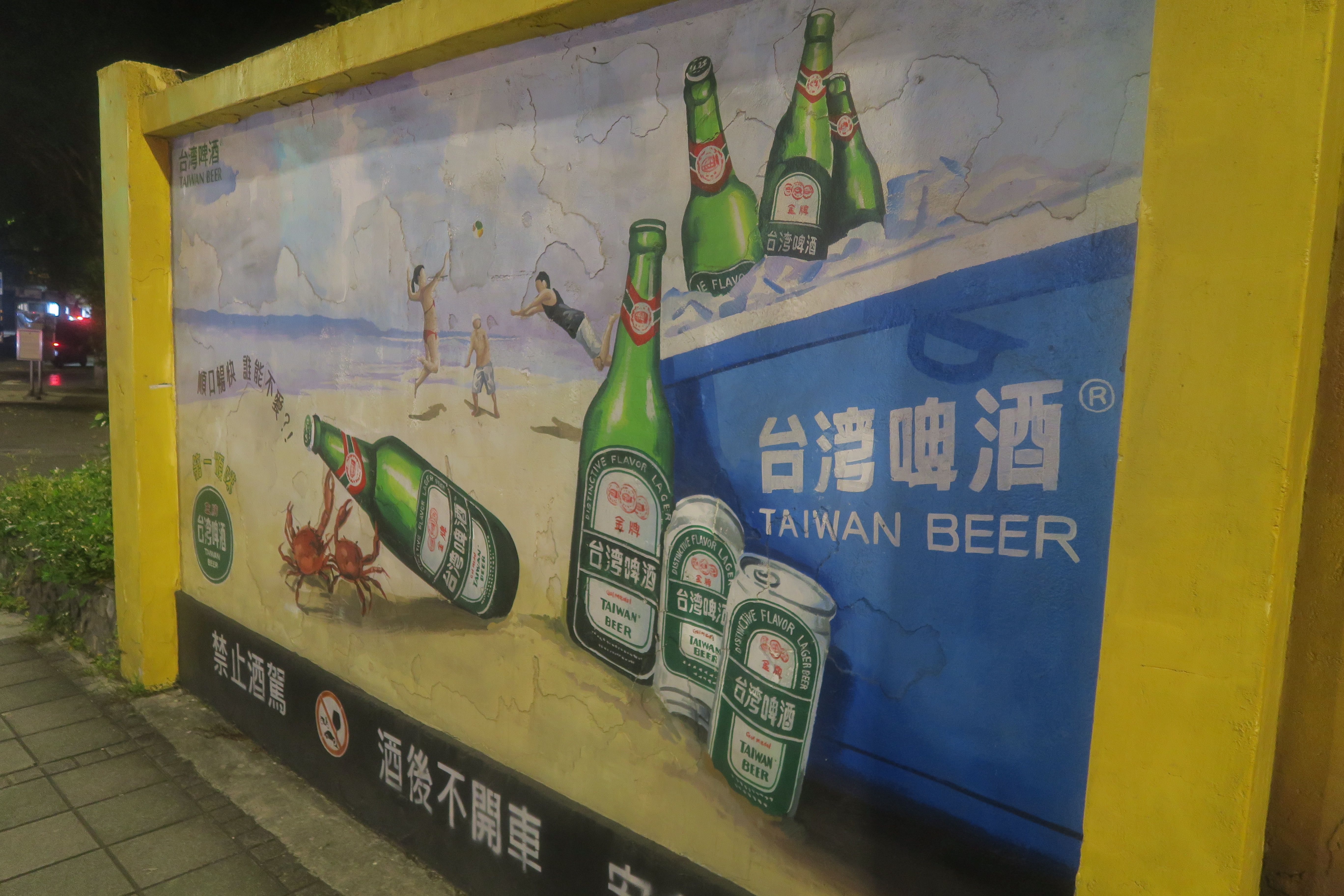 Bire  Tawan - Taipei Jianguo Brewery